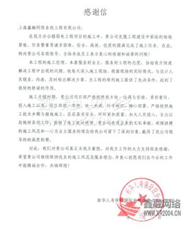 鑫融网络客户见证,金融业弱电总包