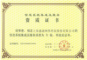 鑫融网络资质