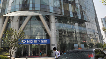 新华保险股份有限公司上海总部办公楼