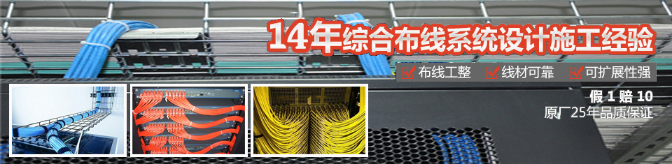 大企业综合布线专家